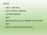 13.1《自然选择的证明》课件25张2021-2022学年统编版高中语文选择性必修下册