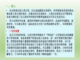 13.1《自然选择的证明》课件25张2021-2022学年统编版高中语文选择性必修下册