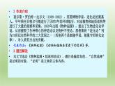 13.1《自然选择的证明》课件25张2021-2022学年统编版高中语文选择性必修下册