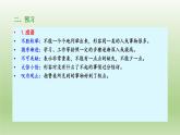 13.1《自然选择的证明》课件25张2021-2022学年统编版高中语文选择性必修下册