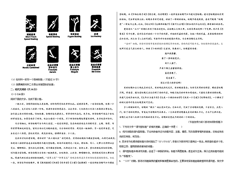 语文-2022年高考考前押题密卷（浙江卷）（A3考试版）第2页