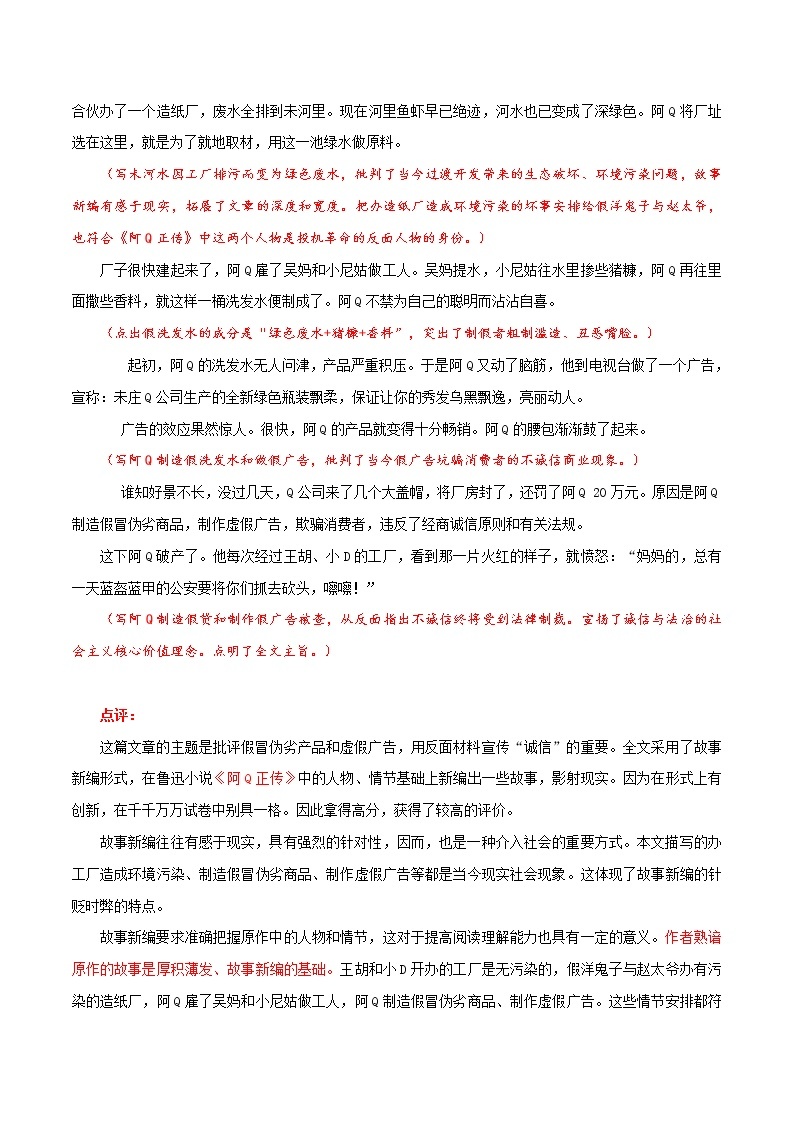 （06）考前晨读第六天-2022年高考考前晨读15天02