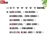 高考语文复习----文言文--特殊句式 课件