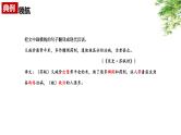 高考语文复习----文言文--实词词义推断 课件