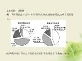 高考语文二轮复习专题六图文转换__方法技巧课件