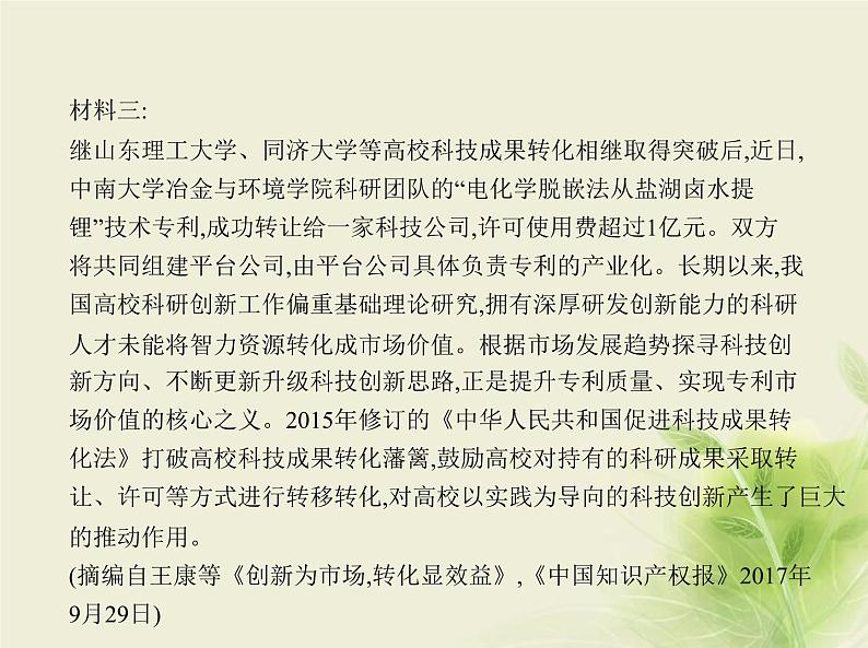 高考语文二轮复习专题九现代文阅读Ⅰ实用类__方法技巧课件第5页