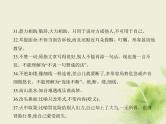 高考语文二轮复习专题一正确使用词语包括熟语__知识清单课件