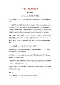 高考语文二轮复习专题二辨析并修改蹭__模拟训练含解析