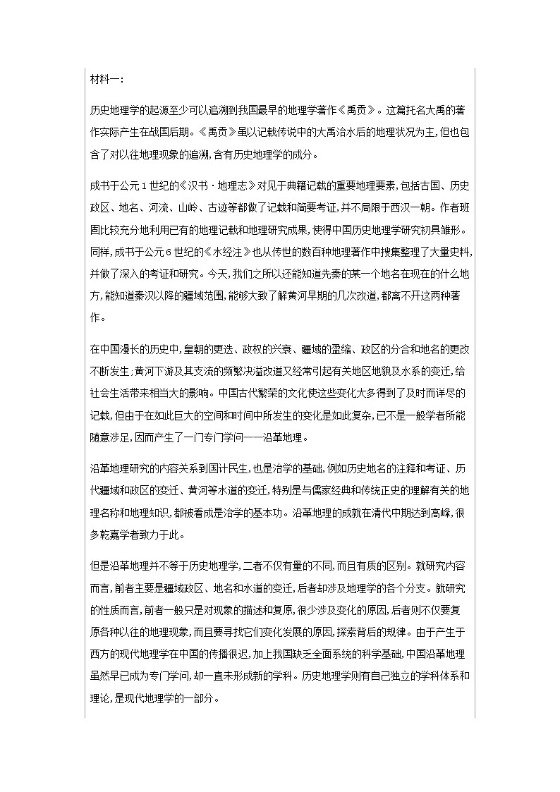 高考语文二轮复习专题八现代文阅读Ⅰ论述类__能力训练含解析02