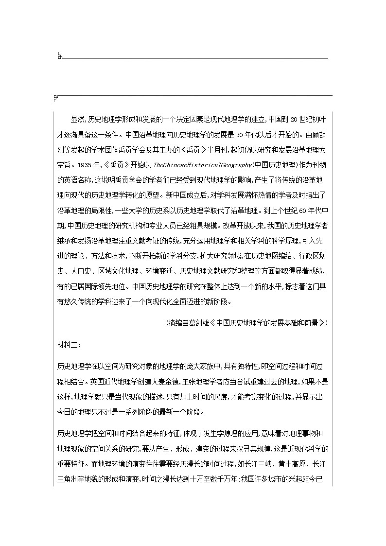 高考语文二轮复习专题八现代文阅读Ⅰ论述类__能力训练含解析03