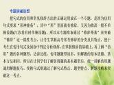 浙江专用高考语文二轮复习专题六仿用句式含修辞变换句式__彩笔雕章知几首可人标韵无新旧课件