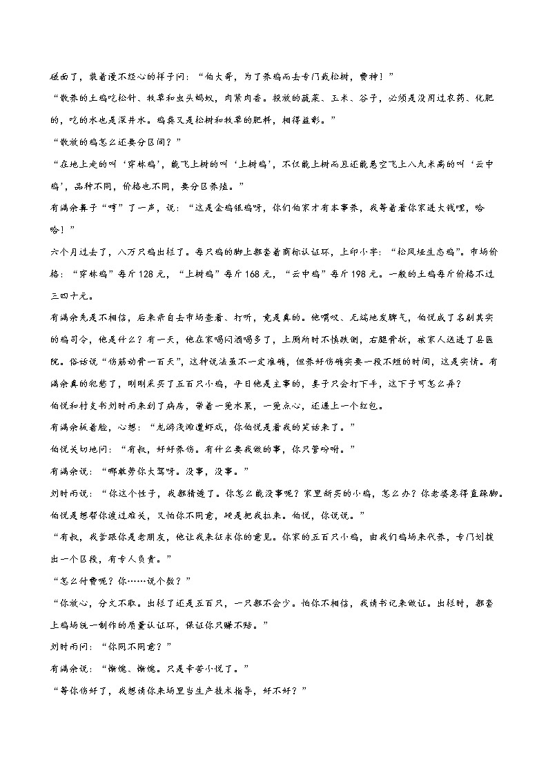 专题2  现代文阅读II-2022年高考语文模拟题分项汇编（江苏专用）（解析版） 第2页