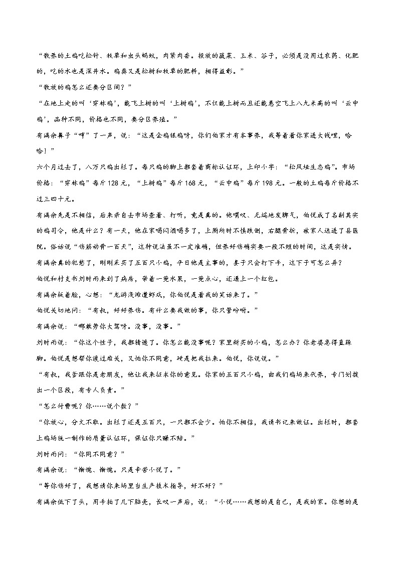 专题2  现代文阅读II-2022年高考语文模拟题分项汇编（江苏专用）（原卷版） 第2页