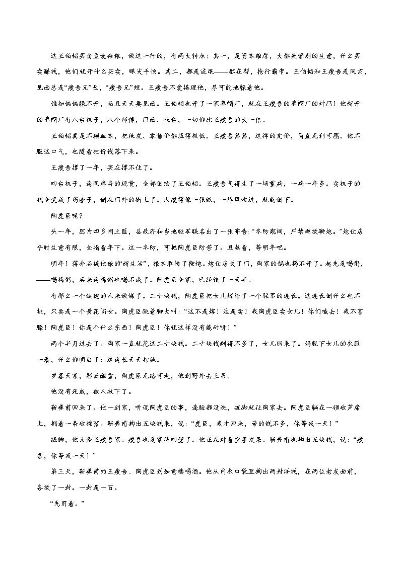 专题05 文学类文本阅读常设考点：分析标题的含义和作用(原卷版)第2页