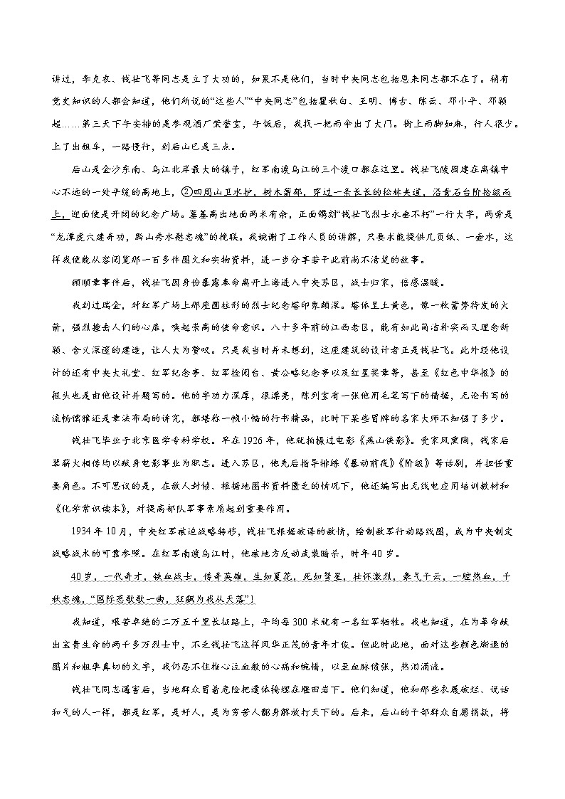 专题08+文学类文本阅读常设考点：分析环境描写的作用-2022年高考语文现代文阅读常考考点及类型专项训练02