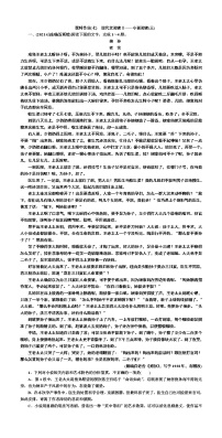 课时作业7 现代文阅读Ⅱ——小说阅读(三)-2022高考语文二轮复习全书word（新高考）