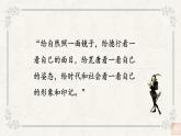 6.《哈姆莱特》课件28张2021-2022学年统编版高中语文必修下册