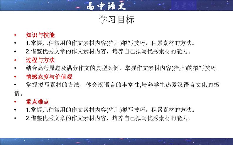专题08  新材料作文素材内容（猪肚）拟写技巧（课件）-2022年高考语文一轮复习之高考作文宝鉴第2页