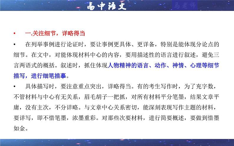 专题08  新材料作文素材内容（猪肚）拟写技巧（课件）-2022年高考语文一轮复习之高考作文宝鉴第5页