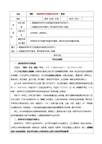 专题05  新材料作文标题拟写技巧（教案）-2022年高考语文一轮复习之高考作文宝鉴