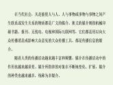 部编版高中语文必修下册第4单元媒介素养跨媒介阅读与交流进阶2学习活动1认识多媒介课件