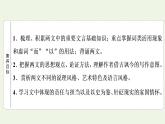 部编版高中语文必修下册第8单元责任与担当思辨性阅读与表达进阶1第16课六国论课件
