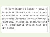 部编版高中语文必修下册第8单元责任与担当思辨性阅读与表达进阶1第16课六国论课件