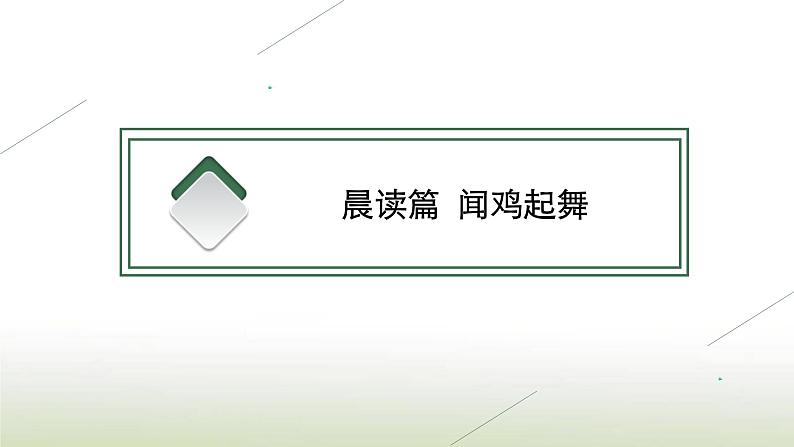 部编版高中语文选择性必修中册第一单元4修辞立其诚怜悯是人的天性课件03