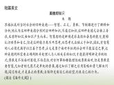 部编版高中语文选择性必修中册第二单元5人应当坚持正义课件