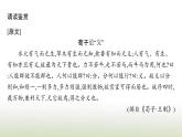 部编版高中语文选择性必修中册第二单元5人应当坚持正义课件