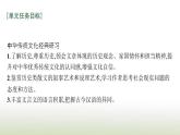 部编版高中语文选择性必修中册第三单元9屈原列传课件