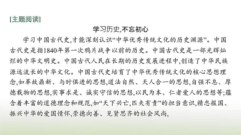 部编版高中语文选择性必修中册第三单元9屈原列传课件04