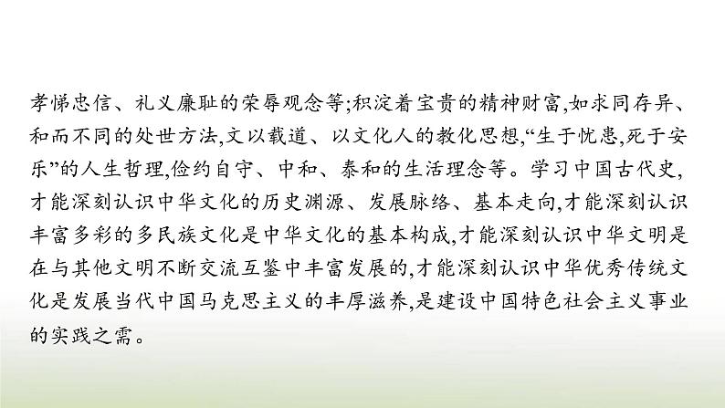 部编版高中语文选择性必修中册第三单元9屈原列传课件05