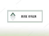部编版高中语文选择性必修中册第四单元13迷娘之一致大海自己之歌节选树和天空课件