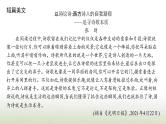 部编版高中语文选择性必修中册第四单元13迷娘之一致大海自己之歌节选树和天空课件