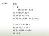 部编版高中语文选择性必修中册第四单元13迷娘之一致大海自己之歌节选树和天空课件