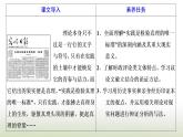 部编版高中语文选择性必修中册第一单元第3课实践是检验真理的唯一标准课件