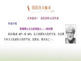 部编版高中语文选择性必修中册第一单元第5课人应当坚持正义课件