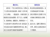 部编版高中语文选择性必修中册第二单元第8课篇目一荷花淀课件