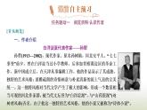 部编版高中语文选择性必修中册第二单元第8课篇目一荷花淀课件