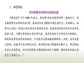 部编版高中语文选择性必修中册第二单元第8课篇目一荷花淀课件