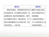 部编版高中语文选择性必修中册第四单元第13课篇目二致大海课件