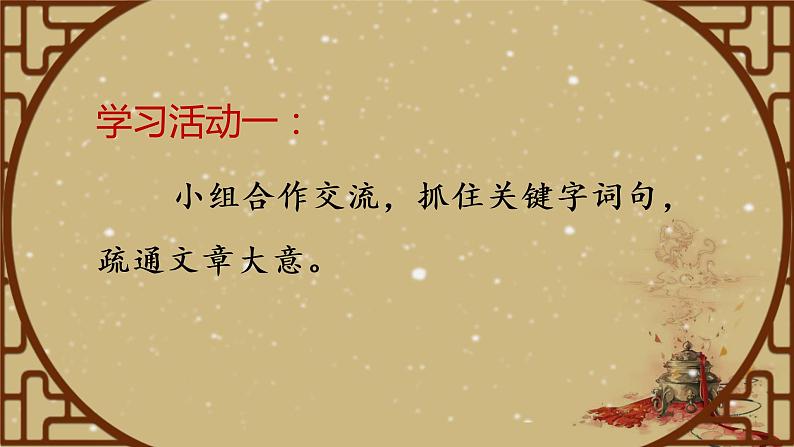 11.2 《与妻书》课件29张 2021-2022学年统编版高中语文必修下册04