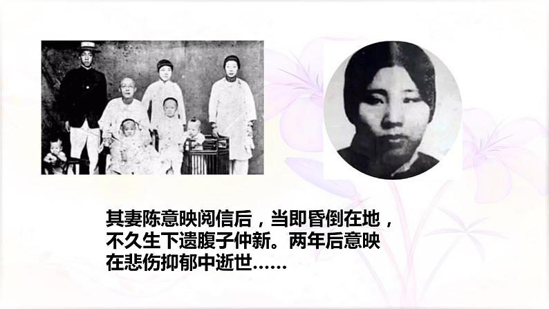 11.2《与妻书》课件57张 2021-2022学年高中语文统编版必修下册第7页