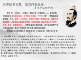 11.1《谏逐客书》课件31张 2021-2022学年统编版高中语文必修下册