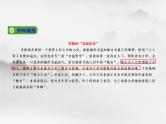 11.1《谏逐客书》课件31张 2021-2022学年统编版高中语文必修下册