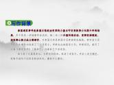 11.1《谏逐客书》课件31张 2021-2022学年统编版高中语文必修下册