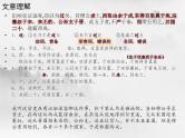 11.1《谏逐客书》课件31张 2021-2022学年统编版高中语文必修下册