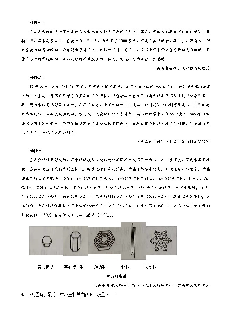 2022年高考全国乙卷 语文卷及答案解析（原卷+解析卷）03