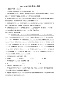 2022年高考浙江卷 语文卷及答案（考后更新）